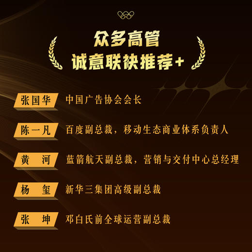 高价值出海:五星模型增长实战指南 商品图3