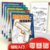 枪械武器线描临摹本 商品缩略图3