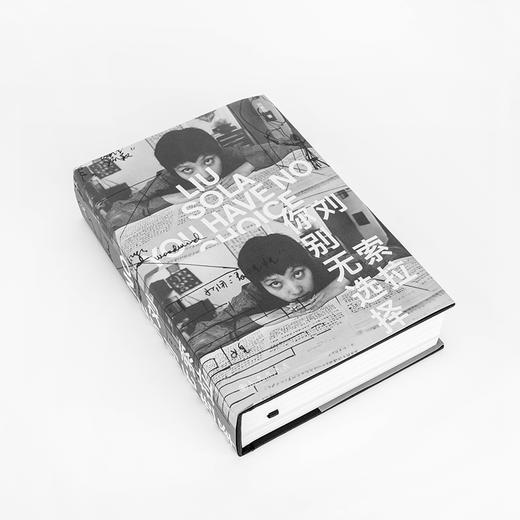 刘索拉:你别无选择 商品图3