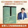 郭象《庄子注》研究 商品缩略图0