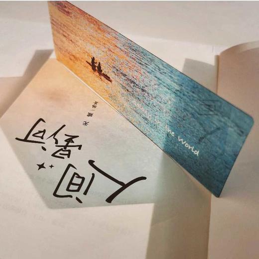 人间星河 商品图3