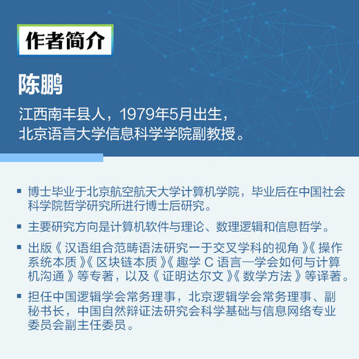 C语言本质 商品图2