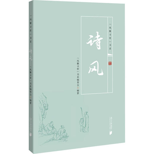 诗风 商品图1