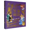 笠翁对韵(美绘注音版) 商品缩略图0