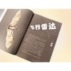 厉害了,动物们.探索 商品缩略图3