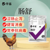 华畜 肠舒200g 涩肠止泻健胃消食 抗菌抗病毒 禽畜通用 商品缩略图0