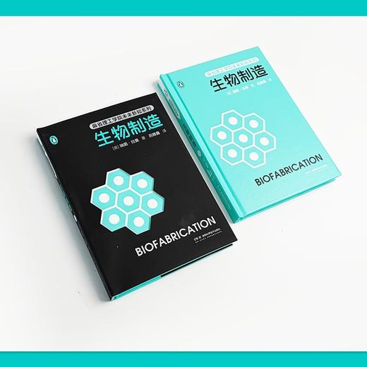 生物制造 商品图2