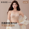 【超模君精选】『大U型-交叉型美背』 草本初色无痕隐形软支撑内衣669款两件装 解锁春夏穿搭 商品缩略图0