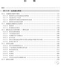 高中物理重难点一本通:电磁感应 商品缩略图1