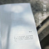 入戏而已 商品缩略图1
