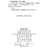 解码数字经济：统计测度与影响效应研究 商品缩略图1