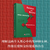荣格心理学原型:阿尼姆斯和阿尼玛 商品缩略图1