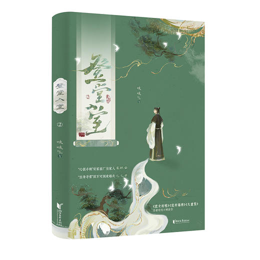 登堂入室.2 商品图0