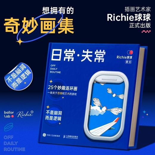 日常·失常 商品图0