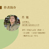 一肴一馔:中国食文化十讲 商品缩略图2