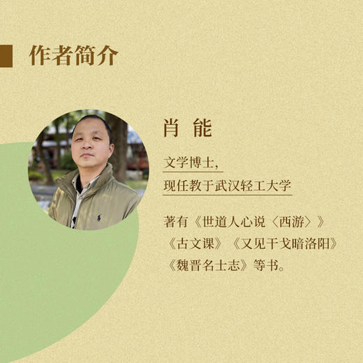 一肴一馔:中国食文化十讲 商品图2
