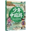 行走的圣贤家风课 商品缩略图0