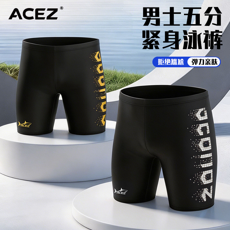 男士速干五分泳裤专业训练防尴尬舒适贴身