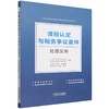 课税认定与税务争议案件处理实务 商品缩略图0