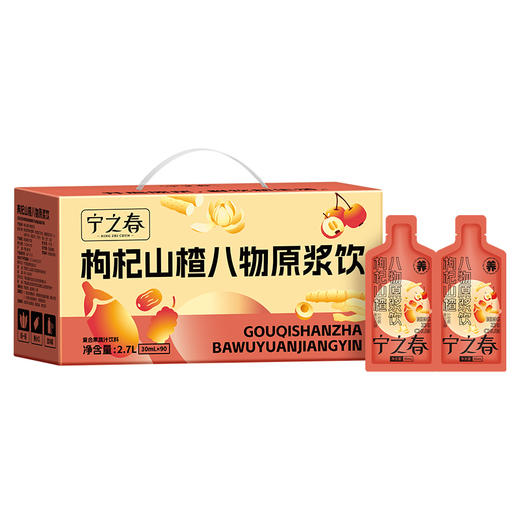 宁之春枸杞山楂八物原浆饮30ml*90袋 商品图4