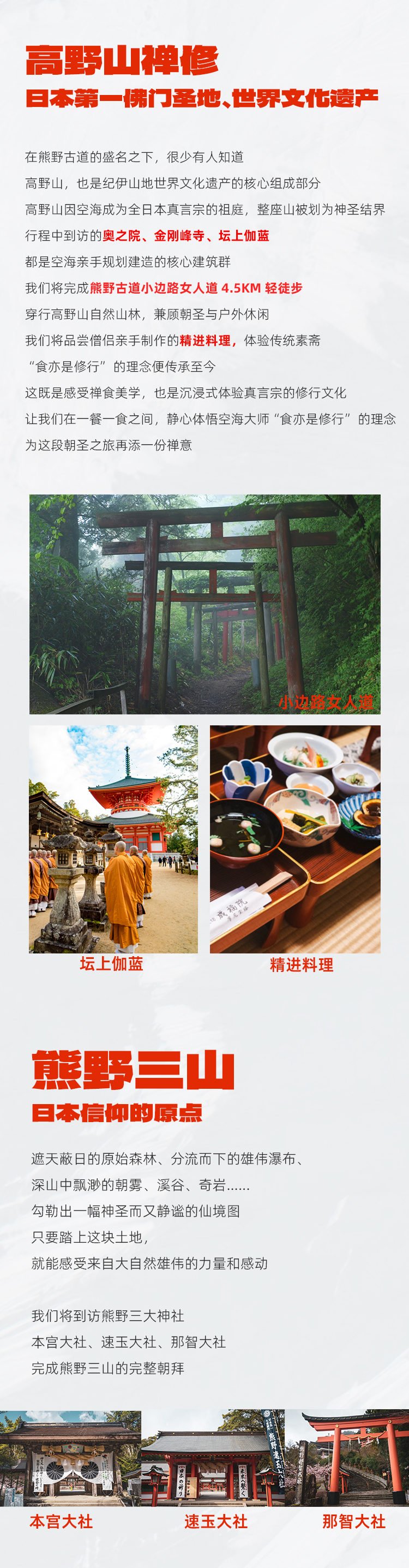 路线亮点 4