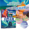 不可思议的自然奇观 商品缩略图2