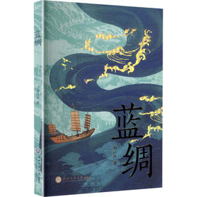 蓝绸