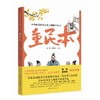 重民本 商品缩略图0