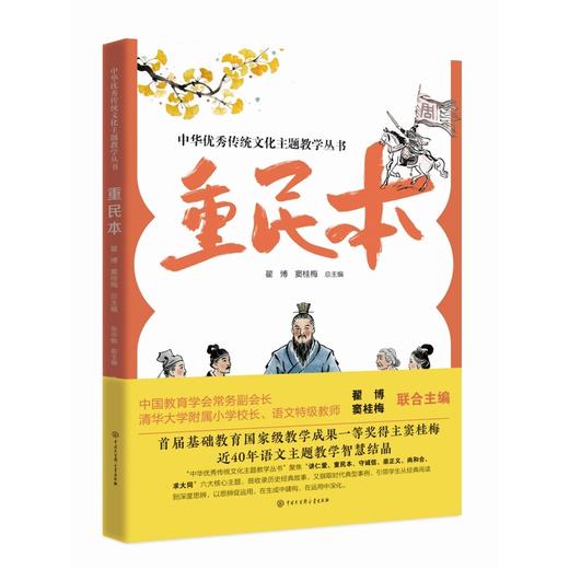 重民本 商品图0