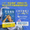天生有罪:特雷弗·诺亚的变色人生(十周年纪念版) 商品缩略图0