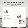 滚石落下之前 商品缩略图2