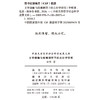 文字接触与传播视野下的古壮字研究(中南大学哲学社会科学成果文库) 商品缩略图1