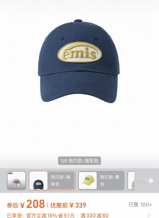 出口韩国订单emis棒球帽 商品图3