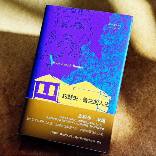 约瑟夫·鲁兰的人生 商品图2