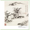 董其昌山水画谱(第二版) 商品缩略图4
