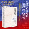 杰克逊时代的美国（1815—1846） 商品缩略图0