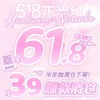【套餐活动】HUOHUOCON&Neucake半年抛秒杀活动/半年抛 商品缩略图0
