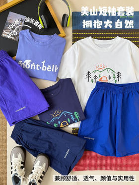 可用券【美山同款儿童户外短袖套装】 🏕️｜夏日上新宝妈们看过来！专为爱跑跳的小朋友打造的山系风套装来啦✨   0612