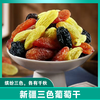 新疆三色葡萄干 自然晾晒口感清甜 拒绝添加 下午茶零食办公孕妇 亩育万物葡萄干 500g/袋 商品缩略图0
