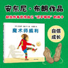 魔术师威利 商品缩略图0