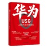 华为USG AI防火墙实战指南 商品缩略图0