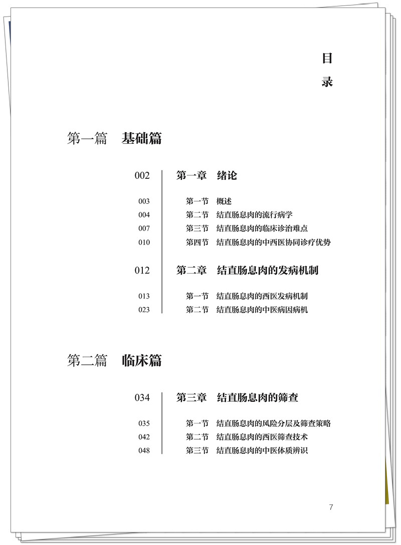 目录1.jpg