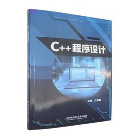 C  程序设计