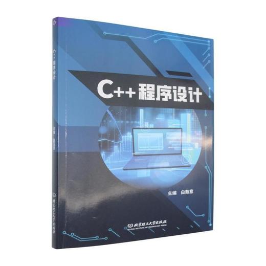 C  程序设计 商品图0