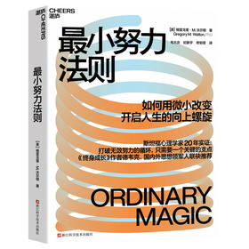 最小努力法则