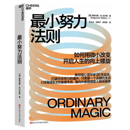 最小努力法则 商品图0
