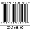 基于多目标建模及智能算法的玛纳斯河流域水资源优化配置研究 商品缩略图2