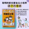 情商教育,关键在父母 商品缩略图3