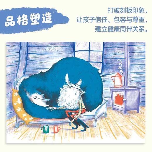 大蓝熊和胡子猎人(全3册) 商品图3