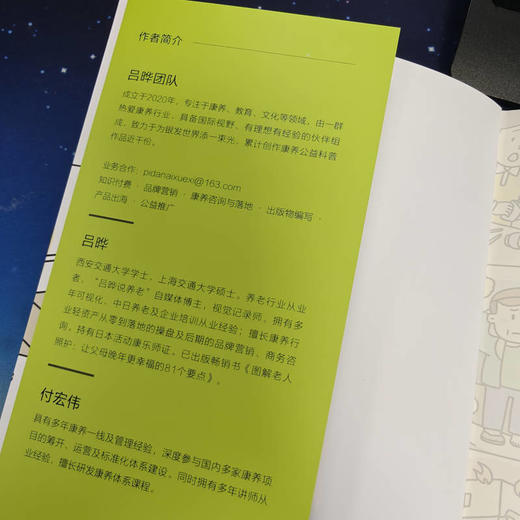 图解老人照护.2,让父母晚年更安全的100个要点 商品图3